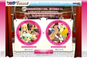 『ドリームクラブ ZERO』