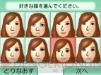 ニンテンドー3DS