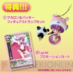 『ティンクル☆くるせいだーす GoGo！』