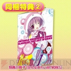 予約特典も付いてくる！ 『クル☆くる GoGo！』豪華限定版が電撃