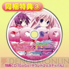 『ティンクル☆くるせいだーす GoGo！』