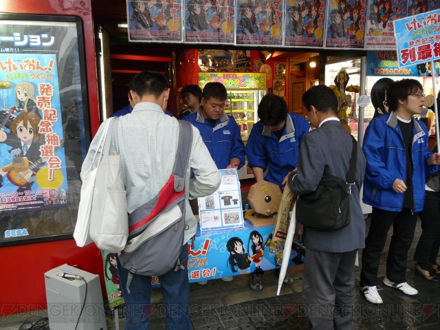 希望・欲望・煩悩!? 『けいおん！ 放課後ライブ!!』の発売記念抽選会が本日開催