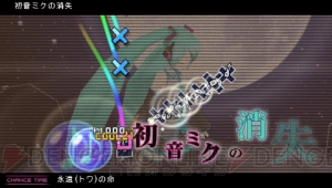 『初音ミク DIVA 2nd』に『消失』と『StargazeR』が追加配信！