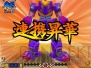 『サガ3時空の覇者 Shadow or Light』