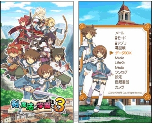 Ps3 Psp ととモノ 3 きせかえコンテンツが3キャリアで配信中 電撃オンライン