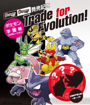 『ポケットモンスターブラック・ホワイト』