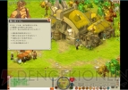 『Dofus』