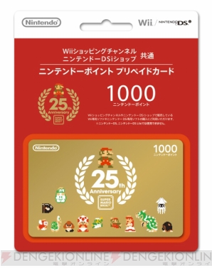 スーパーマリオ25周年