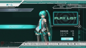 『初音ミク -Project DIVA- ドリーミーシアター』