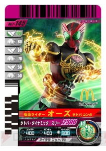 仮面ライダーオーズ Hcプリキュアがハッピーセットに登場 電撃オンライン 仮面ライダーオーズ Hcプリキュアがハッピーセットに登場 電撃オンライン