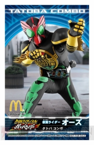 仮面ライダーオーズ Hcプリキュアがハッピーセットに登場 電撃オンライン 仮面ライダーオーズ Hcプリキュアがハッピーセットに登場 電撃オンライン