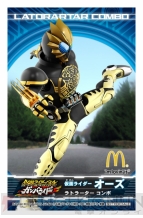 ハッピーセット