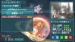 『ファンタシースターポータブル2 インフィニティ』