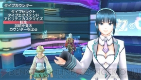 『ファンタシースターポータブル2 インフィニティ』