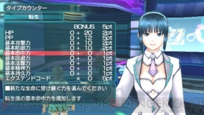 『ファンタシースターポータブル2 インフィニティ』