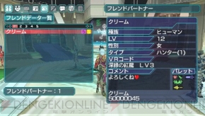 『ファンタシースターポータブル2 インフィニティ』
