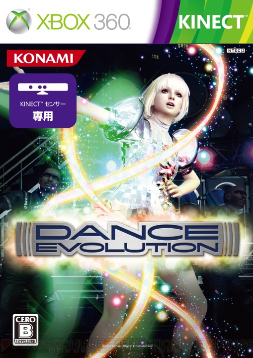 『DanceEvolution』オリジナルサントラCDがソフトと同時発売！