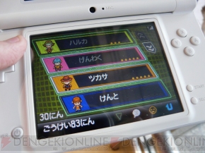 ポケモンブラック ホワイト のすれ違い通信の人数を調査 スゴい結果が 電撃オンライン