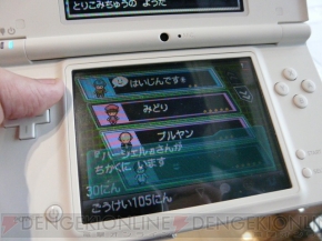 ポケモンブラック ホワイト のすれ違い通信の人数を調査 スゴい結果が 電撃オンライン