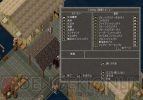 『ウルティマオンライン 未踏の航路』
