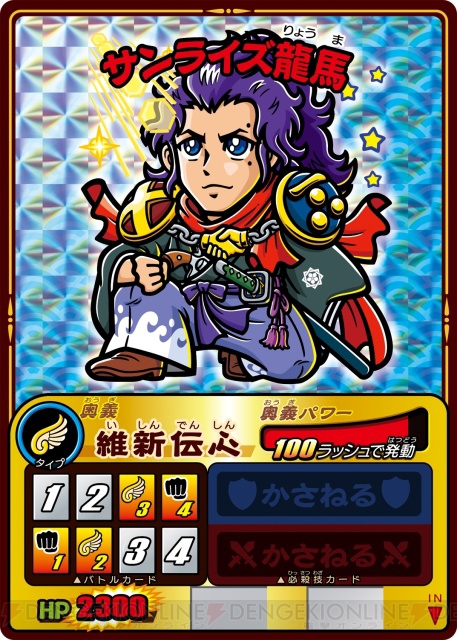 AC版と同様のラッシュシステムが！ DS『歴史大戦ゲッテンカ』