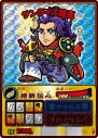 『歴史大戦ゲッテンカ 天下一バトルロイヤル』