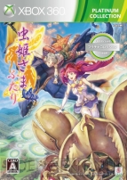 プラチナコレクション