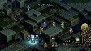 『タクティクスオウガ 運命の輪』