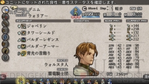 『タクティクスオウガ 運命の輪』