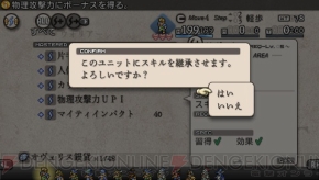 『タクティクスオウガ 運命の輪』