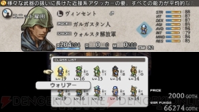 『タクティクスオウガ 運命の輪』