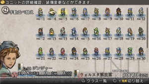 『タクティクスオウガ 運命の輪』