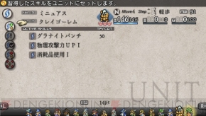 『タクティクスオウガ 運命の輪』