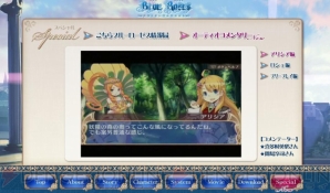 『ブルーローゼス』