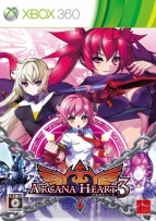 『アルカナハート3』