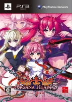 『アルカナハート3』