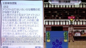 ワーネバ ナルル王国物語 のプレイ動画第3弾を配信中 電撃オンライン