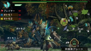 『モンスターハンターポータブル 3rd』