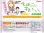 『俺の妹』アニメ化記念トークショー