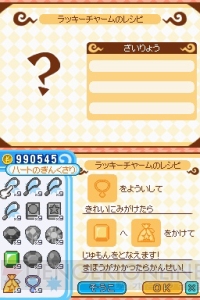 お店を盛り上げる方法を伝授！ 『とんがりボウシと魔法のお店』ゲーム紹介その3