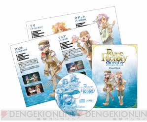 『ルーンファクトリー オーシャンズ』