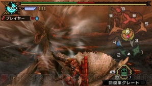 『モンスターハンターポータブル 3rd』