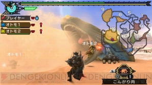 『モンスターハンターポータブル 3rd』