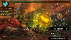 『モンスターハンターポータブル 3rd』
