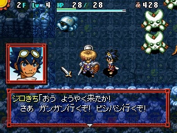 『不思議のダンジョン 風来のシレン5 フォーチュンタワーと運命のダイス』