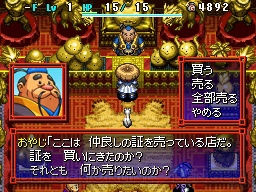 『不思議のダンジョン 風来のシレン5 フォーチュンタワーと運命のダイス』