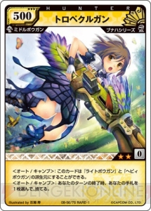 ボックス特典は西村キヌ描き下ろし！ 『MH HC』第8弾は恐暴竜