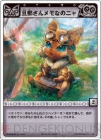 ボックス特典は西村キヌ描き下ろし！ 『MH HC』第8弾は恐暴竜 - 電撃オンライン