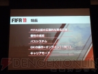 『FIFA 11 ワールドクラスサッカー』