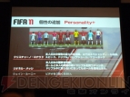 『FIFA 11 ワールドクラスサッカー』